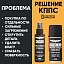 Очиститель стёкол КППС SPRAY (110мл) + Проникающая смазка КППС-КА (210мл)